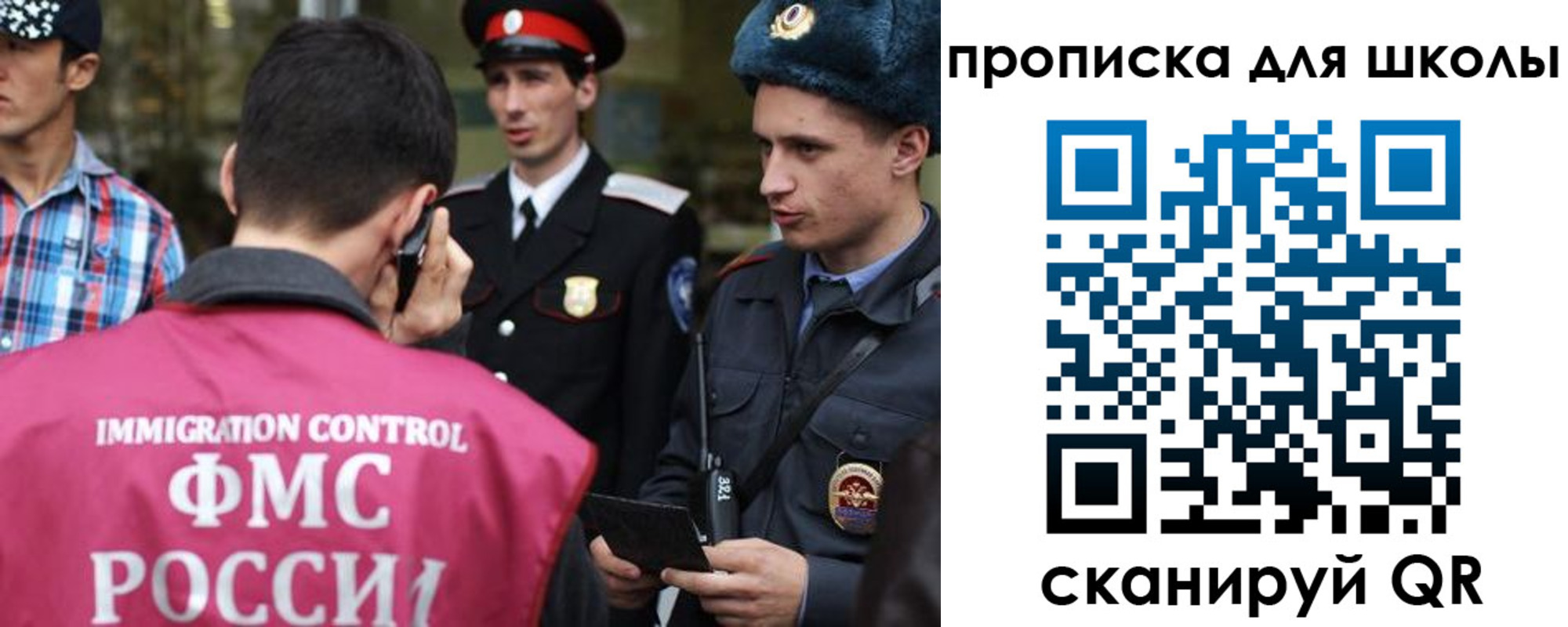 прописка для школы в Берёзовском