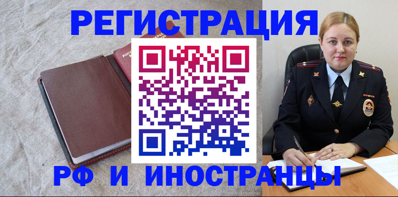 временная регистрация госуслуги в Берёзовском