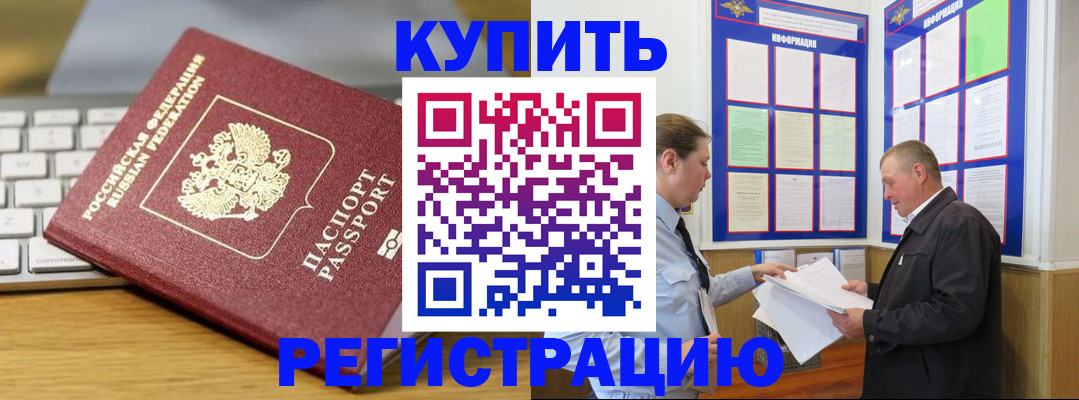 прописка ребенка в Берёзовском