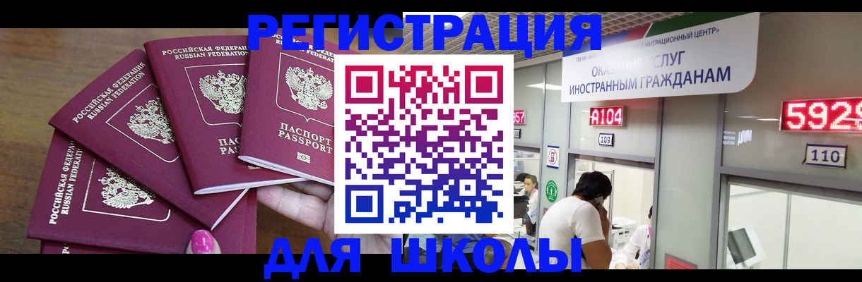 временная прописка в Берёзовском